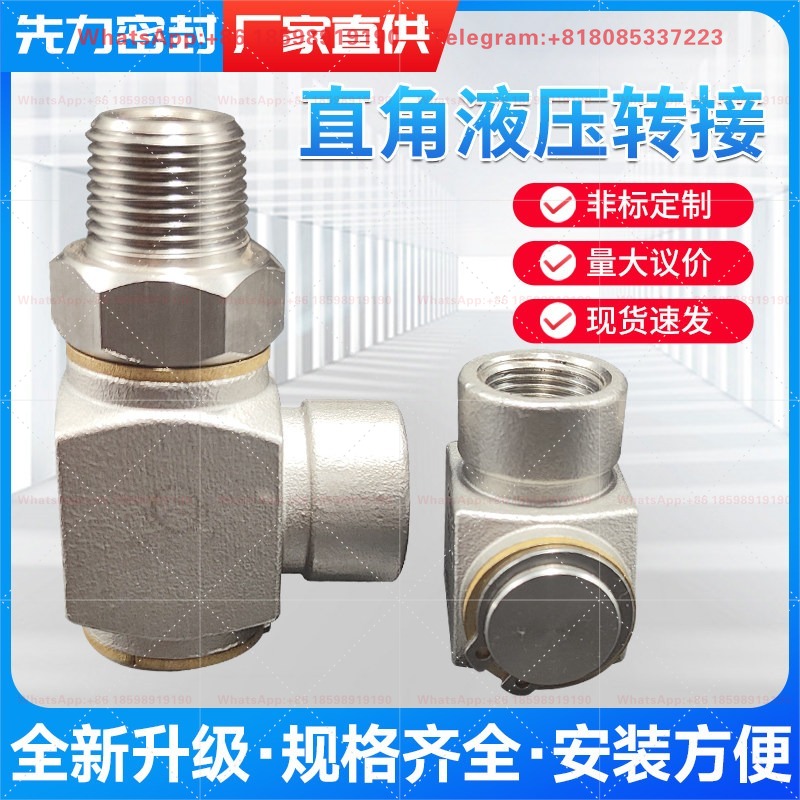 Reel Oil - Anti-Twist 360 Degree Hydraulic Rotary Union
